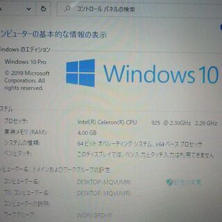 ノートパソコン 送料無料 1台限定 ノートパソコン 中古良品 15.6型 