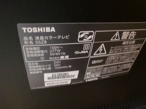 【クリーニング済】東芝55v型フルハイビジョン液晶テレビ 「55Z8」（2012年製）