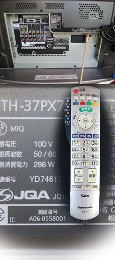 《姫路》Panasonic Vieraビエラ地上・ＢＳ・１１０度ＣＳデジタルハイビジョン37インチ(動作良好)