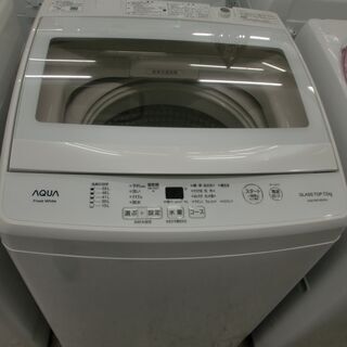 【クリーニング済】アクア7.0kg全自動洗濯機「AQW-BK70G」（2019年製）