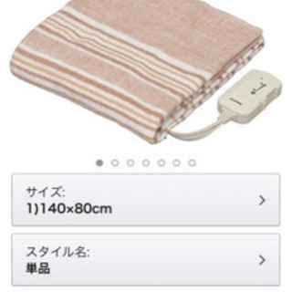 電気敷き毛布 アイリスオーヤマ 40×80