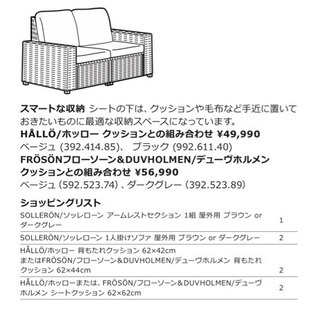 値段下げました。IKEA ソッレローン ソファ ローテーブル 屋外用 