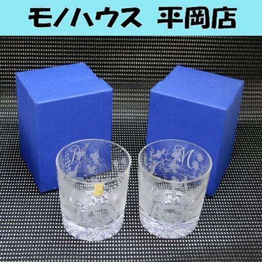 展示保管品 マイセンクリスタル ブルーオーキッド オールドファッション ペア 化粧箱付 ロックグラス ☆ 札幌市 清田区 平岡