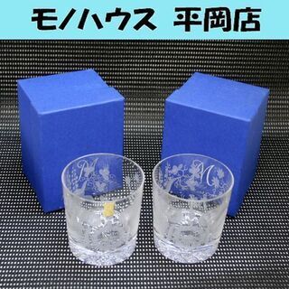 展示保管品 マイセンクリスタル ブルーオーキッド オールドファッション ペア 化粧箱付 ロックグラス ☆ 札幌市 清田区 平岡 展示保管品 マイセンクリスタル ブルーオーキッド オールド