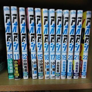 中古アオアシが無料 格安で買える ジモティー