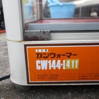 日本ヒーター 缶ウォーマー ホットドリンク ショーケース