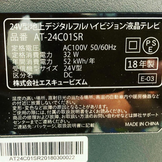 s-cubism 24型LEDフルハイビジョンテレビ s-cubism 24型LEDフルハイビジョンテレビ