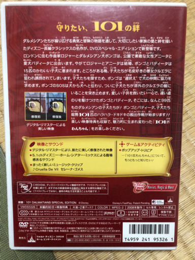 ディズニー101匹わんちゃん Dvd 500円 300円 さくら いずみ中央の本 Cd Dvdの中古あげます 譲ります ジモティーで不用品の処分
