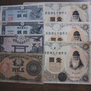 【昔のお金⑧】古銭・紙幣