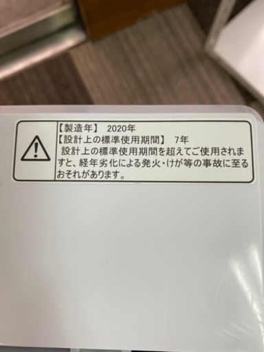 ✅Hisensei 洗濯機　2020年式保証3ヶ月配達可能✅