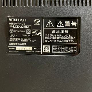 11年製テレビ　MITSUBISHI LCD-32ML1
