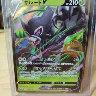 ポケモン　ザルードＶ　ガリガリ君　プロモカード　美品