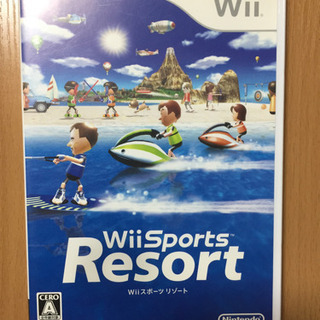 Wii スポーツ リゾート