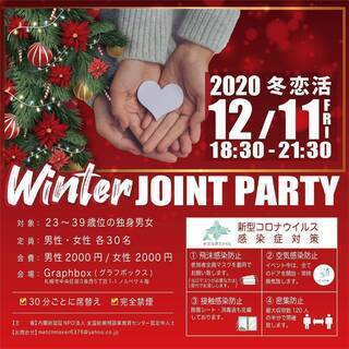 【12月11日(金)】クリスマスパーティー参加者募集中！