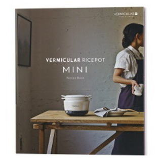 【お値下❗】バーミキュラ　ライスポットミニ