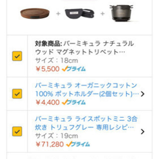 【お値下❗】バーミキュラ　ライスポットミニ