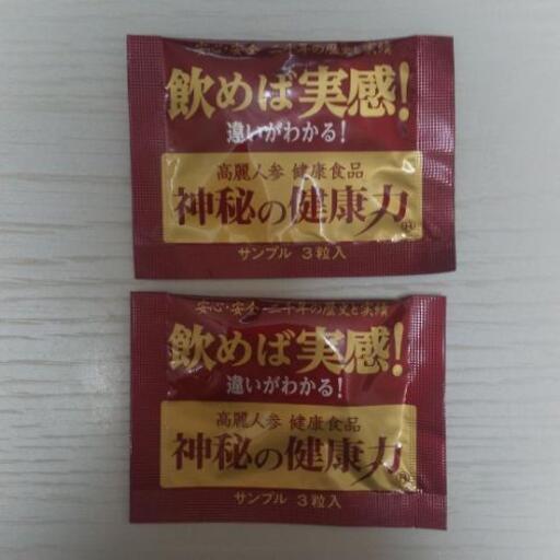 未開封 サンプル 金氏高麗人参 神秘の健康力 計6粒 リサ 九品仏の家具の中古あげます 譲ります ジモティーで不用品の処分