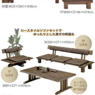 SATO CENTER TABLE 郷工芸 SATO センターテーブル 天然木 ラバーウッド 定価31410円　ダイニングセット