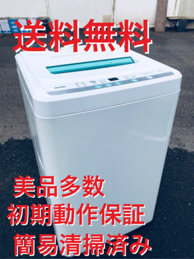 ♦️ EJ1746B SANYO全自動電気洗濯機2011年製 ASW-50D