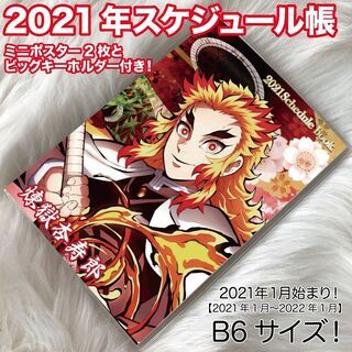 2021年スケジュール帳 スケジュール帳 スケジュール帳 手帳 ...