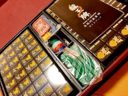 新品かっこいい麻雀牌 ミント 瓢箪山の囲碁 将棋 麻雀の中古あげます 譲ります ジモティーで不用品の処分