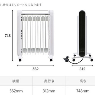 【値下げ特価】モダンデコ　オイルヒーター