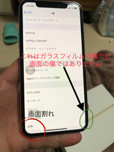 Iphone X 64GB docomo SIMロック解除済み | complexesantalucia.com
