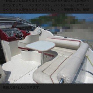 マクサム27フィート美艇　ジェットボート　クルーザー　北海道発