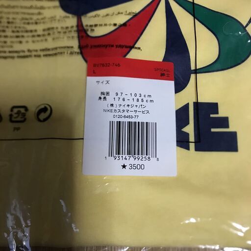 NIKE.COM 購入 ヴィンテージ ロゴ Tシャツ 風車 復刻 ＋ おまけ Tシャツ サイズ L イエロー L