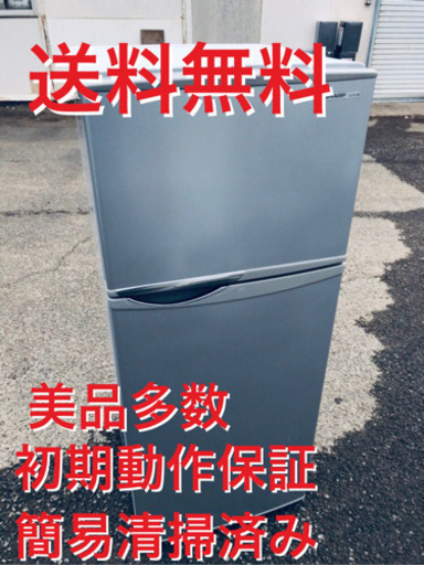 ♦️EJ1754B シャープノンフロン冷凍冷蔵庫 2014年製 SJ-H12W-S