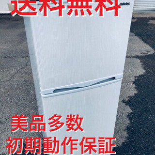 ♦️Abitelax 冷凍冷蔵庫【2016年式】AR-143E ♢アビテラックス