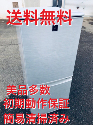 ♦️EJ1756B シャープノンフロン冷凍冷蔵庫2012年製 SJ-PD14W-S