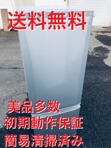 ♦️EJ1758B 三菱ノンフロン冷凍冷蔵庫2017年製MR-P17A-S