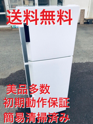 ♦️EJ1761B Haier冷凍冷蔵庫2017年製JR-NF214A