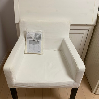 【ネット決済】IKEA ニルス　新品カバー付き　椅子