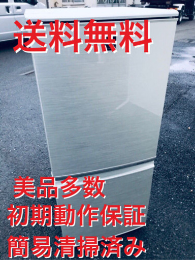 ♦️EJ1763B シャープノンフロン冷凍冷蔵庫 2011年製 SJ-PD14T-N