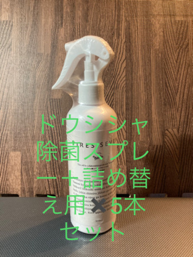 ドウシシャ ウイレスセブン 除菌スプレー 詰め替え用300ml×5本セット♪