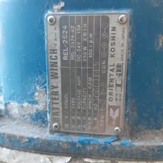 工進ウインチ24v　値下げしました。