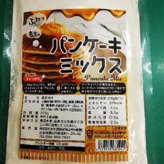 国内製造小麦粉使用　パンケーキミックスの素　200グラム✕50袋