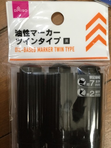 油性マーカーツインタイプ黒マジックペンダイソーありがとうございました Sakiko 市原のその他の中古あげます 譲ります ジモティーで不用品の処分 油性マーカーツインタイプ黒マジックペンダイソーありがとうございました Sakiko 市原のその他の中古あげます 譲ります ジモティーで不用品の処分