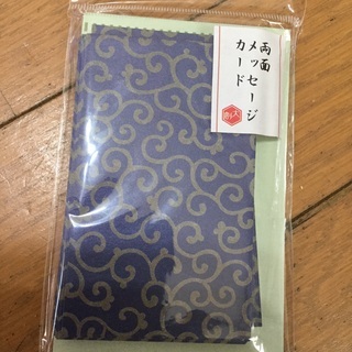 【ネット決済】メッセージカード　名刺サイズ　ダイソー　30枚