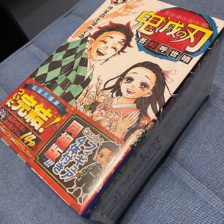 鬼滅の刃 鬼滅 23巻 最終巻 特装版 同梱版 限定フィギュア