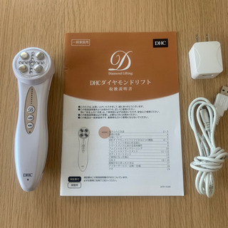 お家でエステ　DHCダイヤモンドリフト