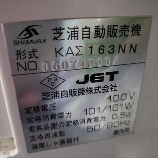 店舗用 券売機 現状渡し 稼働品 【公式通販】