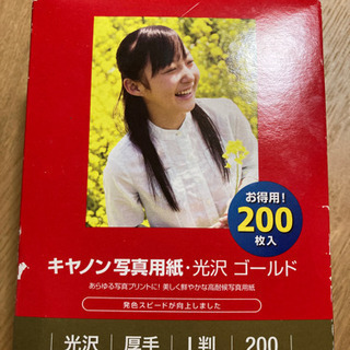 【完売】キャノン写真用紙　200枚入　光沢・ゴールド