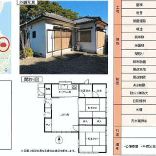 【DIY可】【家具付き】志摩市阿児町甲賀2LDK一軒家