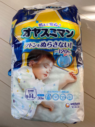 オヤスミマンlサイズ 9 14kg 男の子用29枚 あおまま 蒔田のベビー用品の中古あげます 譲ります ジモティーで不用品の処分 オヤスミマンlサイズ 9 14kg 男の子用29枚 あおまま 蒔田のベビー用品の中古あげます 譲ります ジモティーで不用品の処分