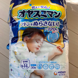 オヤスミマン　Lサイズ(9-14kg) 男の子用29枚