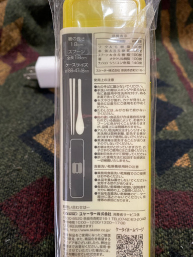 未使用 箸スプーンセットスヌーピー ピエール パパ くぬぎ山の食器 その他 の中古あげます 譲ります ジモティーで不用品の処分
