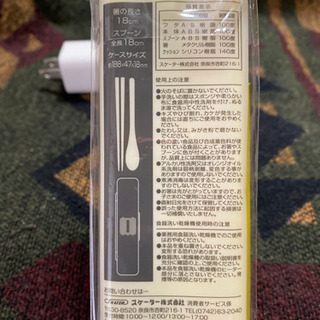 未使用 箸スプーンセットスヌーピー ピエール パパ くぬぎ山の食器 その他 の中古あげます 譲ります ジモティーで不用品の処分